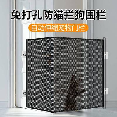 自动伸缩宠物门栏室内楼梯过道隔离网免打孔安全网围栏宠物猫挡板