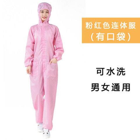 防静电连体服连帽带口袋分体服连帽无尘防尘分体防护喷漆服静电服