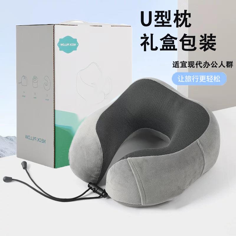U型枕护颈枕记忆棉颈枕坐车飞机枕旅行脖子靠枕颈枕头枕便携式
