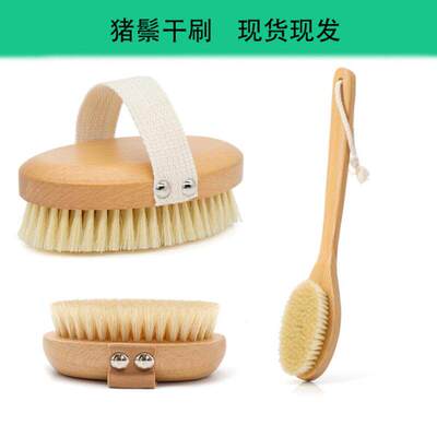 猪鬃毛刷BBC干刷身体沐浴刷腿脂肪刷刷皮肤刷美体刷酸神器沐浴球