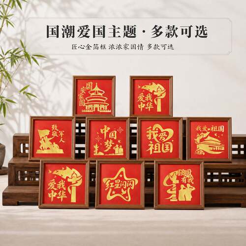 建军节金箔画手工diy材料爱国主图装饰画摆件幼儿园沙龙活动礼品