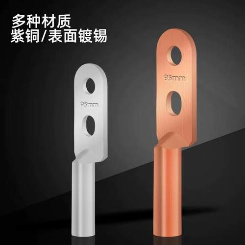 国标DT双孔铜鼻子(酸洗) 紫铜加厚线鼻子双眼铜接头接线端子金弘