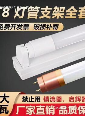 TLED灯管底座全套光管支架分体式超亮.米LED灯管教室灯支架灯