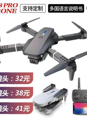 飞机玩具 遥控飞机无人机E88PRO4K航拍双摄四轴光流折叠Drone