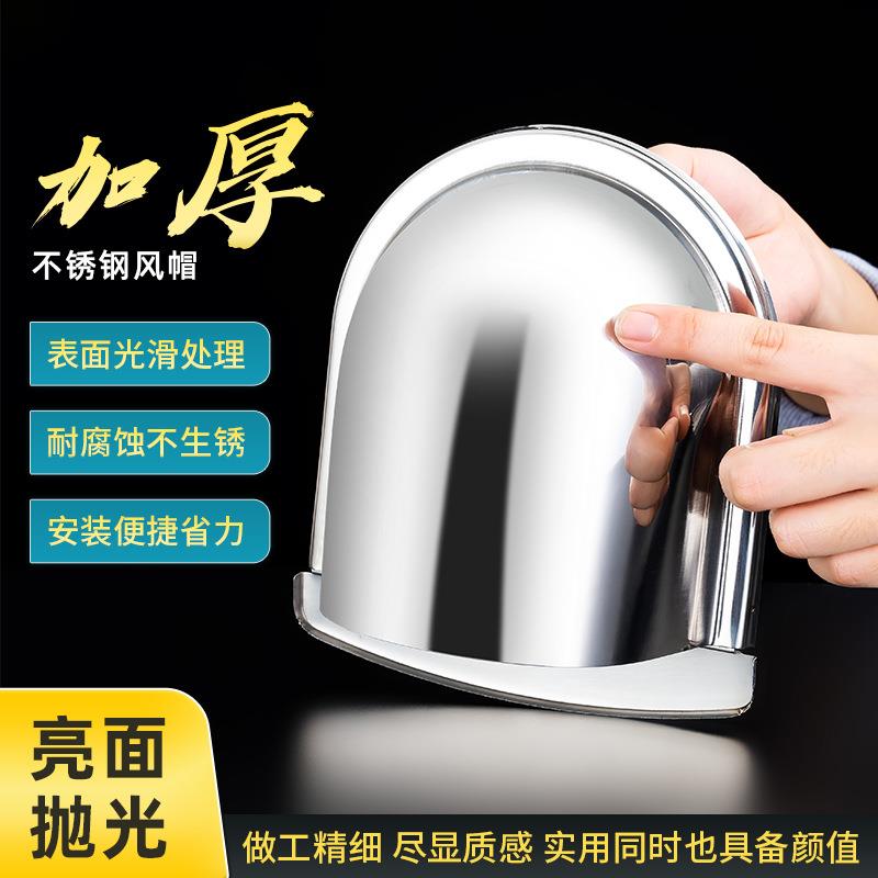 加厚不锈钢U型通风口外墙风帽防鼠罩防鸟罩排气罩防雨罩