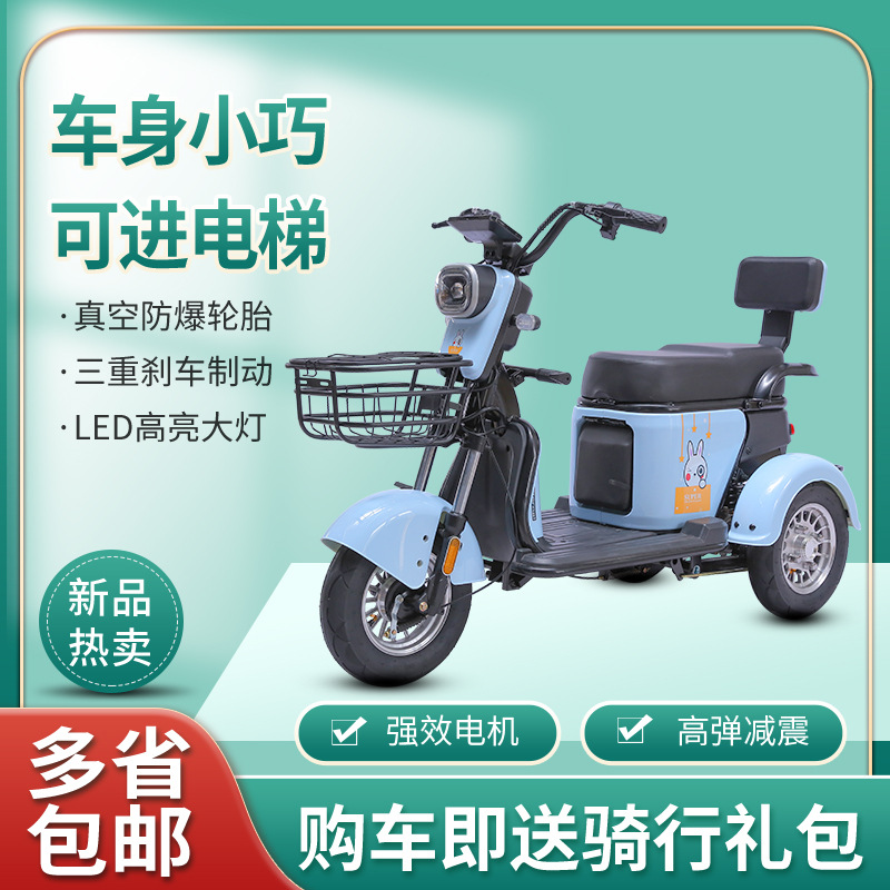新款小型电动三轮车成人家用女士代步车接送孩子老年人三轮电动车