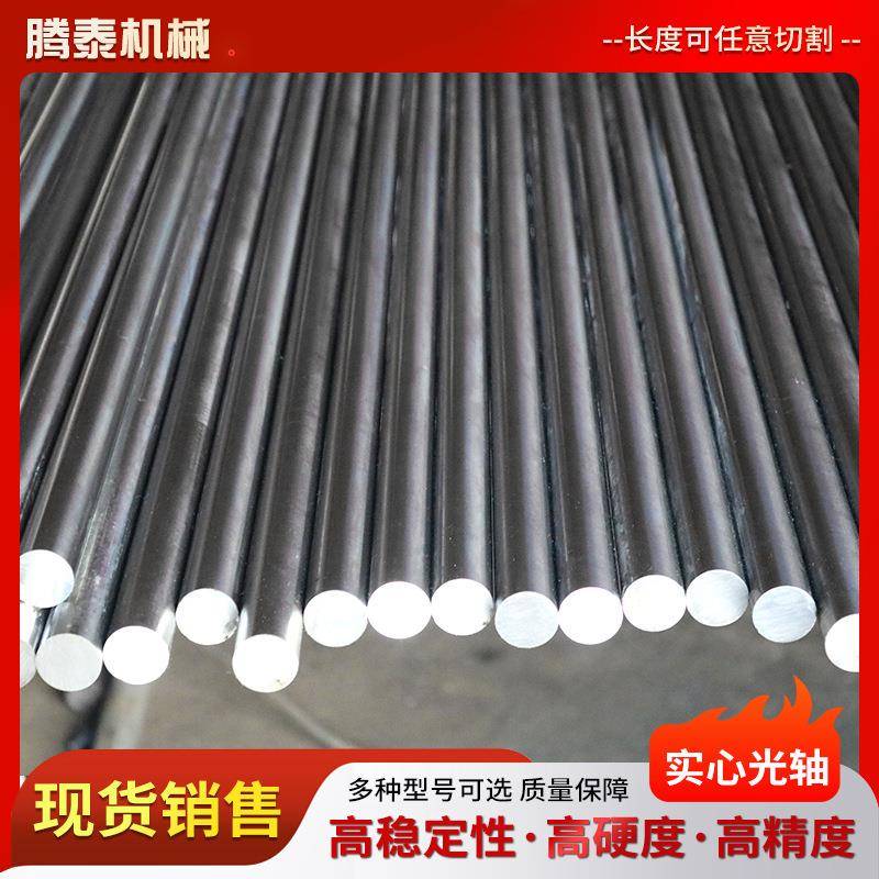 光轴直线光轴镀铬棒导轨光轴活塞杆光轴硬轴 软轴 镀铬棒