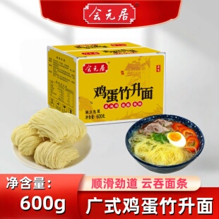 竹升面鸡蛋风味非油炸手工盘制早餐面口感顺滑一整箱批发官方店