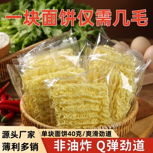 非油炸鸡蛋面速食方便面饼好劲道鸡蛋面Q弹顺滑独立小包装一整箱