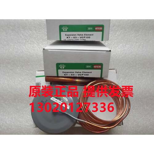 SPORLAN美国斯波兰热力蓬胀阀WVE-135-CP100 赶温包KT-63 动力头