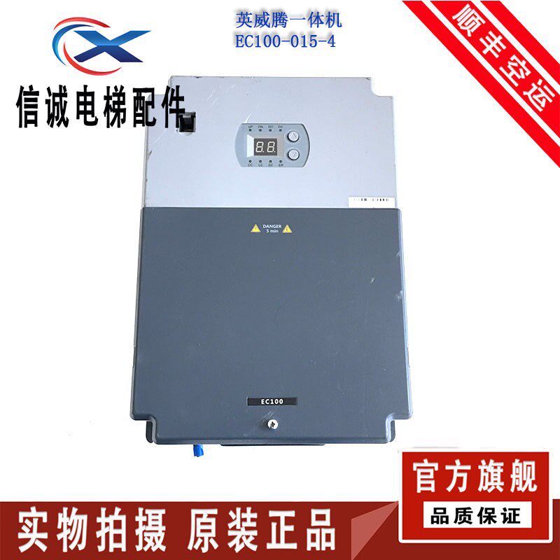 电梯配件英威腾变频器英p威腾一体机EC100-015-4现货出售质保