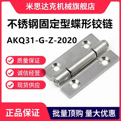 HFL01-37/50 HFL41-50/60 HFL03-50不锈钢铰链合页AKQ31-G-Z-2020