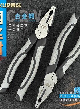 京选多功能工业级钢丝钳老虎钳省力电工钳子尖嘴钳平口克丝断线钳