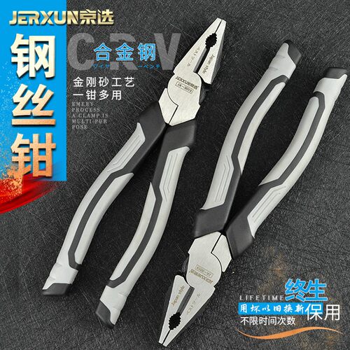 京选多功能工业级钢丝钳老虎钳省力电工钳子尖嘴钳平口克丝断线钳