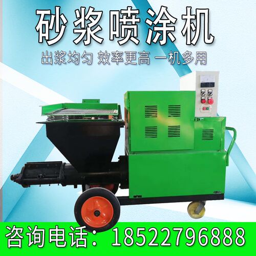 砂浆喷涂机全自动粉墙机抹灰机内外墙多功能大功率室内室外粉墙机