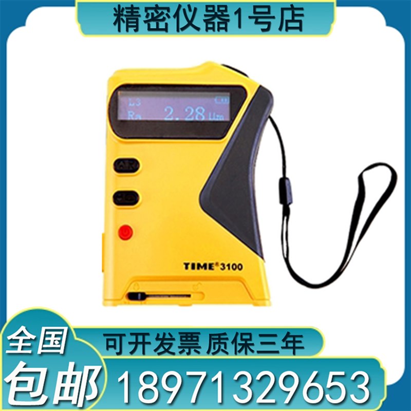 北京时代之峰 time TIME3100双数显表面粗糙度仪(原时代TR100)