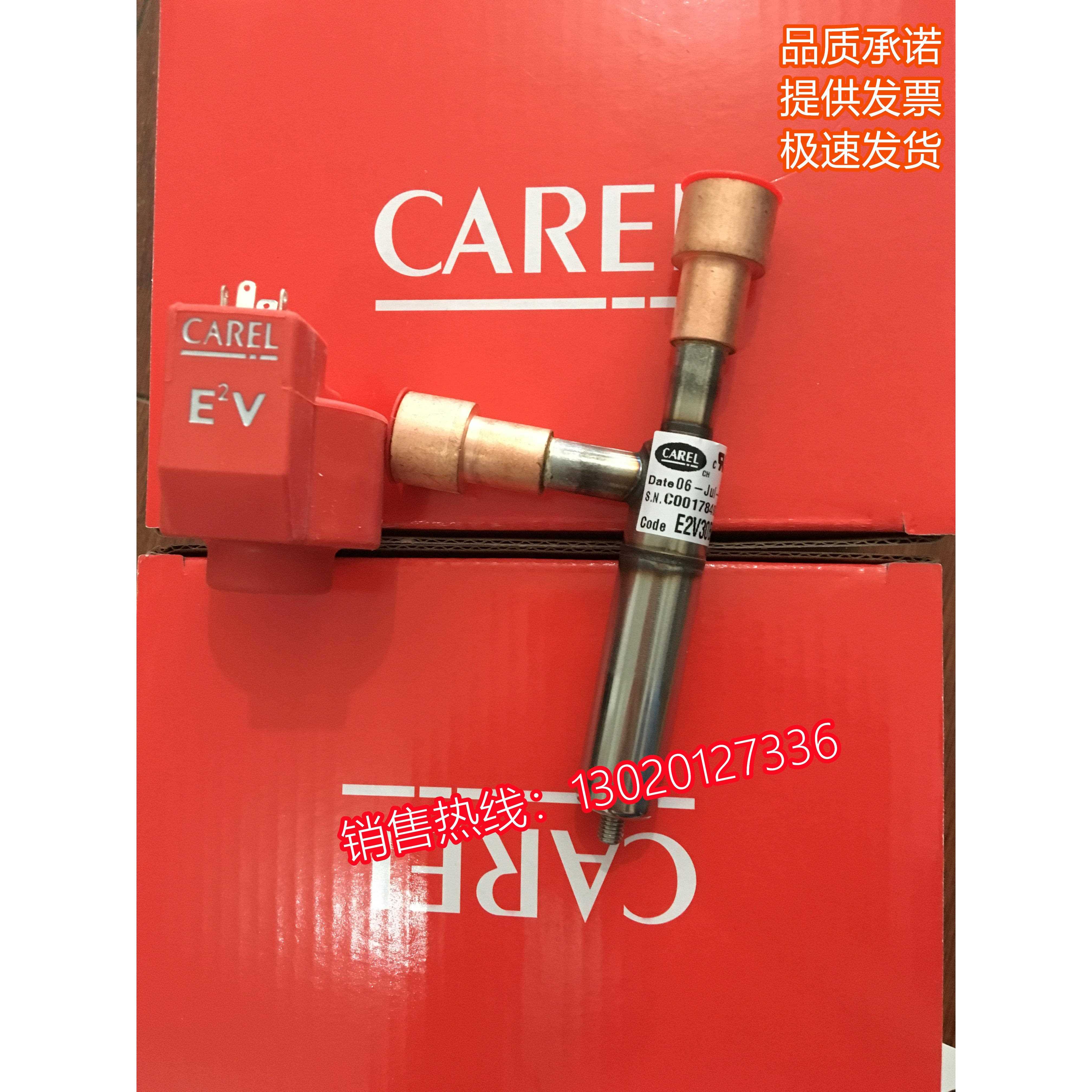 CAREL E2V电子膨胀阀/E2V35BSM00 E2V30BSM00 24 11 05 09BSM00