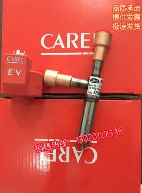 CAREL E2V电子膨胀阀/E2V35BSM00 E2V30BSM00 24 11 05 09BSM00