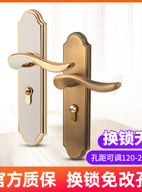 卧室门锁旧门换锁家用通用型室内静音锁具免改孔可调节老式门把手