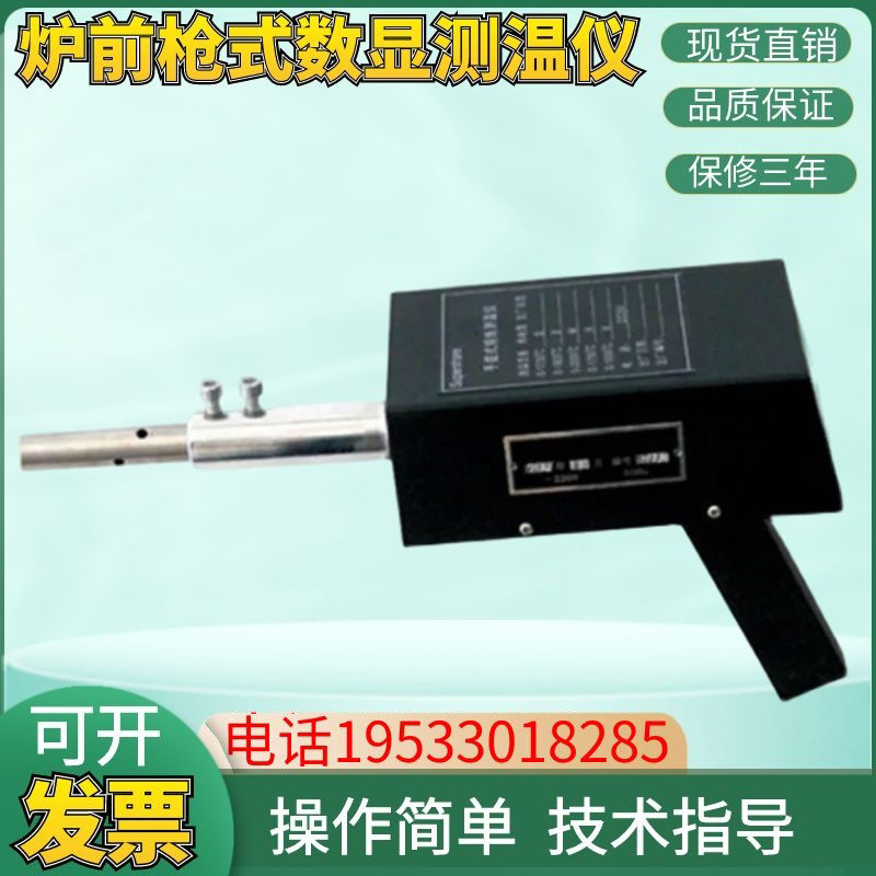 CWY炉前枪式数显测温仪手提式熔炼测温仪测温枪0~2000C现货包