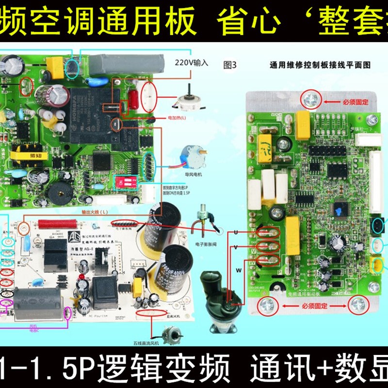 变频空调改装板 交/直流变频空调通用板1P1.5P匹空调通用改装主板