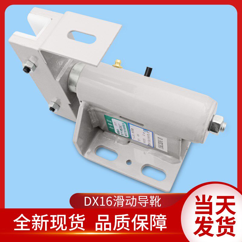 适配通力电梯配件/轿厢导靴DX16滑动导靴/靴衬/内径16MM/通力导靴