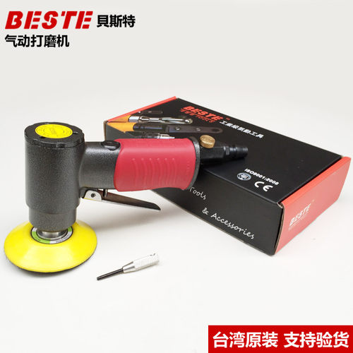 台湾贝斯特AT-922 2寸/3寸气动打磨机汽车抛光机砂磨机砂轮磨砂机