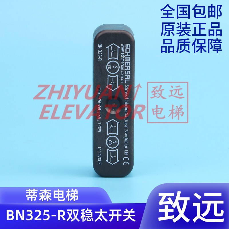 蒂森电梯 门机双稳态磁开关 BN 325-R 换速检修开关 施迈赛 原装