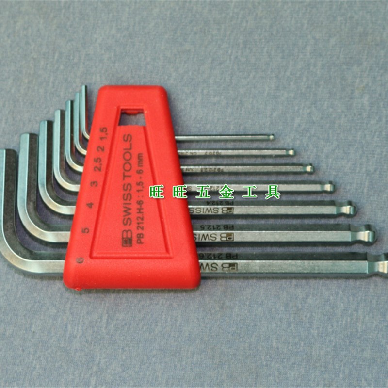 进口瑞士PB工具 1.5-6mm 7件套装球头六角扳手 PB 212.H-6