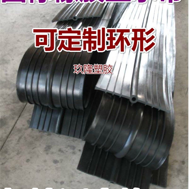 中埋式橡胶止水带300*8 背贴式橡胶止水带 止水条 国标止水带