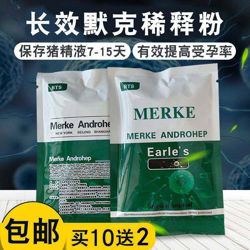 猪精稀释粉 7-15天长效精液储存剂公猪精液保存营养粉 养猪用设备,3C数码配件,USB多功能数码宝,淘宝优惠券,粉丝福利购,淘宝优惠卷
