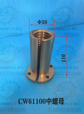 沈阳 安阳 德州 天水CW61100 CW61125B车床中拖板铜螺母 铜活灵