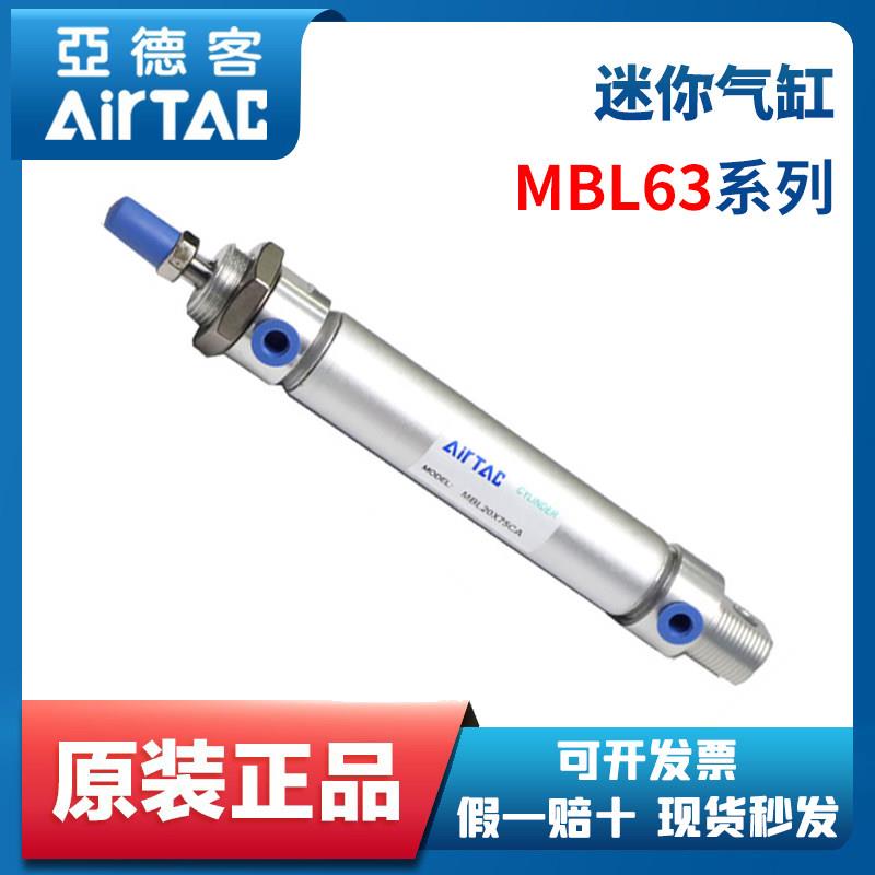 MBL63亚德客迷你气缸MBL63X25X50X75X100X125X150X175X200x250SCA