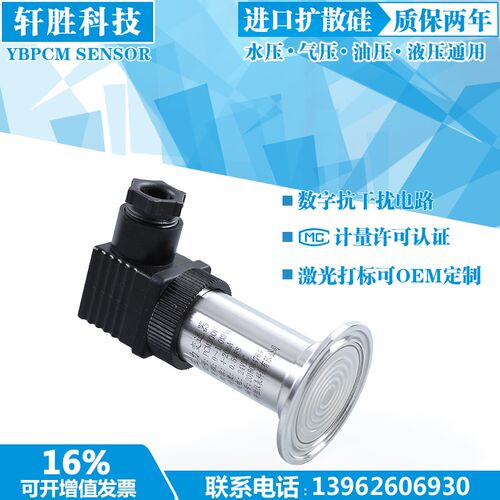 PCM300F平膜卫生型压力变送器 50.5KF卫生型快装式平膜液位变送器