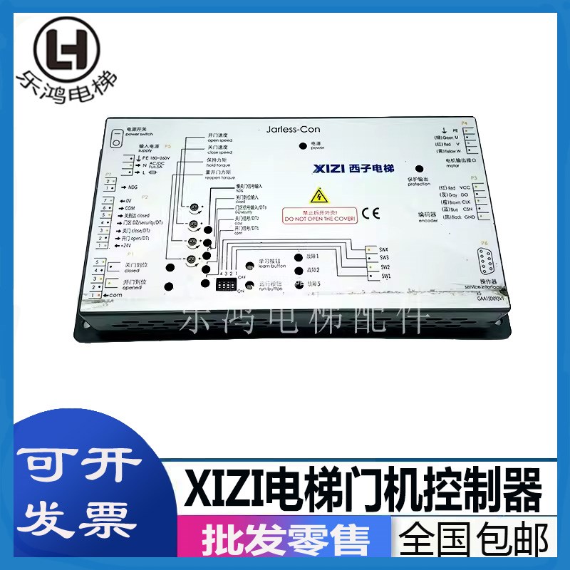 XIZI西子奥的斯电梯门机盒Jarless-con门机控制器/门机变频器全新