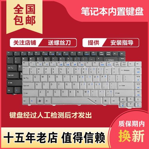 适用宏基 4710 4720G 4715Z 4712 4530 4520G 4910 4920 4320键盘