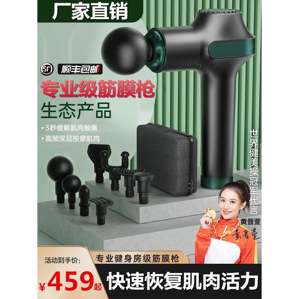 筋膜枪肌肉放松按摩器大功率无刷电机男女多功能家用颈膜抢电动仪