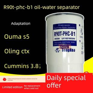 Phc Conminsi B1油水分离器适用于福田奥运Ctx master R90T