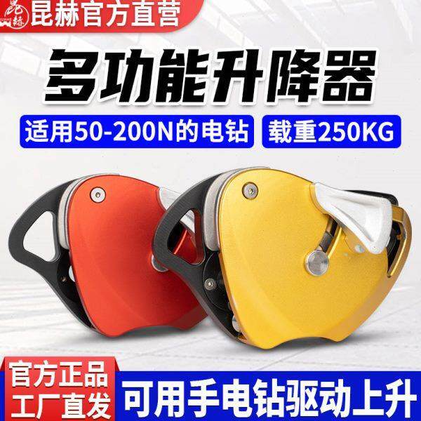 多功能电升重物滑轮升降器缓降提升器便携式爬绳机吊重物搬运神器