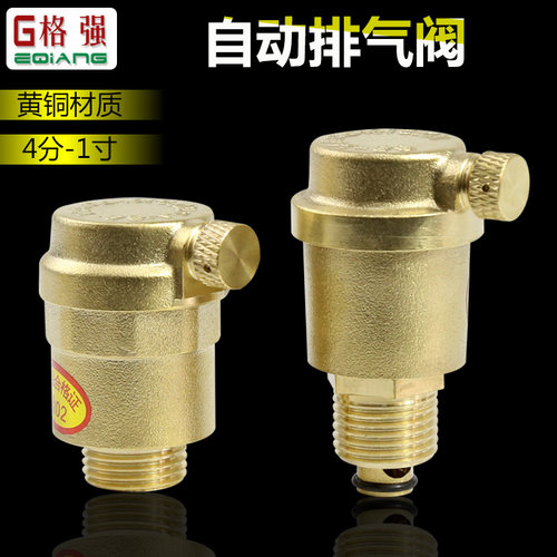 黄铜自动排气阀暖气阀家用自来水空调管道单口排气阀4分6分1寸