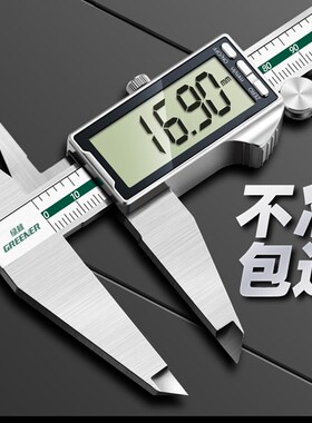 绿林数显游标卡尺高精度电子工业级深度高度尺家用小型文玩油标尺