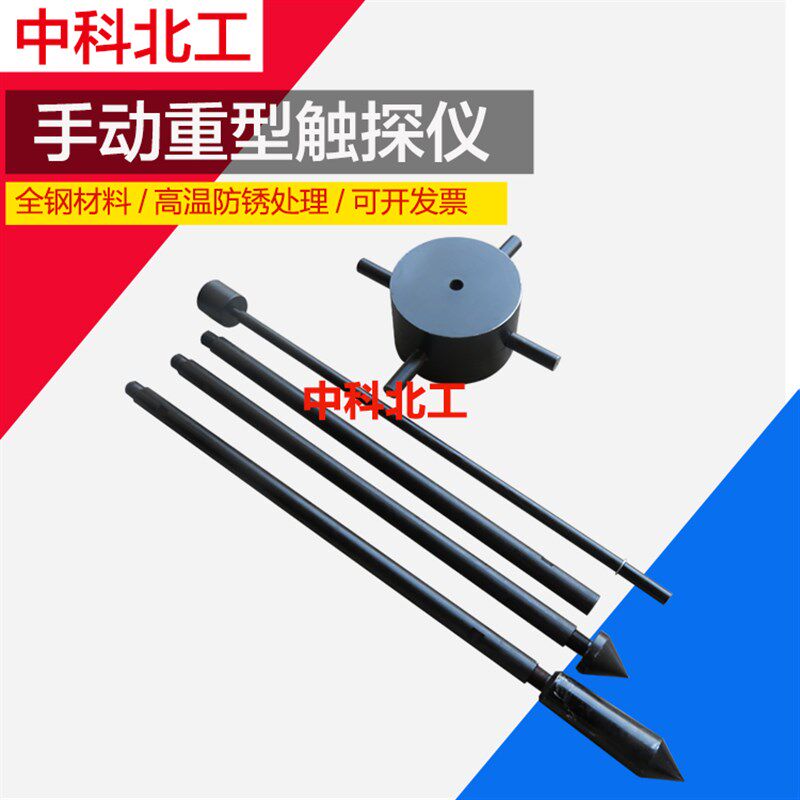 手动重型动力触探仪 重型触探仪 触探仪