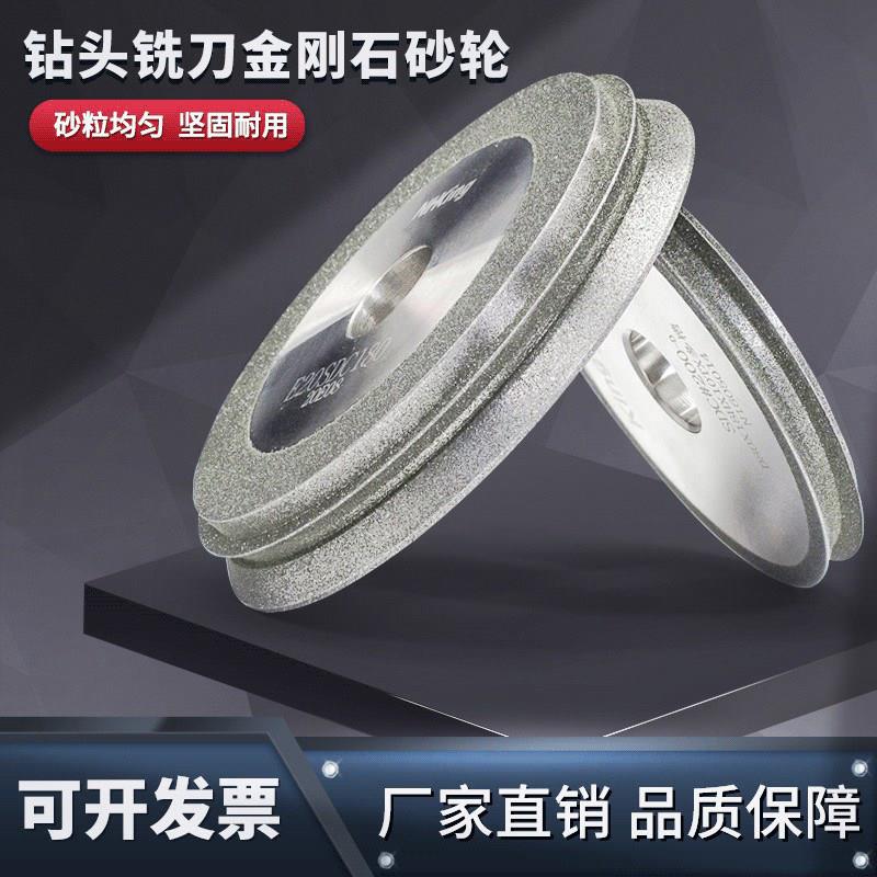利优铣刀研磨机砂轮傻瓜式数控铣刀研磨机砂轮磨钻头E-12S20S13AB