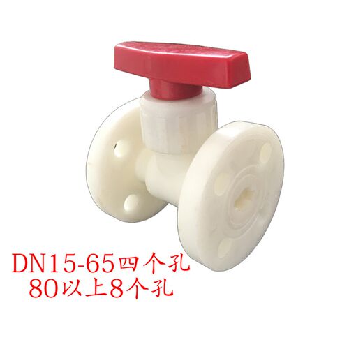白色PPR法兰球阀PP法兰耐酸碱闸阀球阀DN15/20/25/32/40法兰座4寸