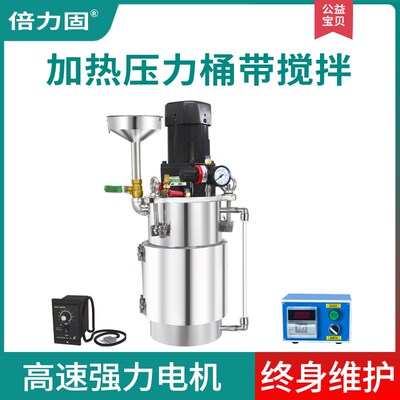 电动搅拌锥底陶瓷加热压力桶侧漏斗液显管桶点胶机气动送胶点胶阀