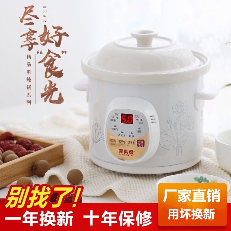 全自动陶瓷电炖锅养生熬煮粥锅煮粥神器煲汤锅电炖盅宝宝砂锅家用