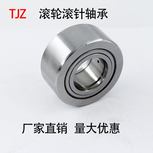 NATR5PP NATV5PP 德国进口轴承 滚针轴承 支承滚轮轴承