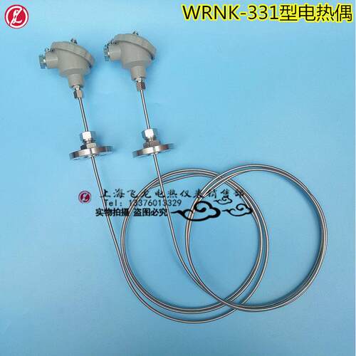 铠装热电偶 WRNK-331法兰装配式热电偶电阻 0-1100℃可弯曲电热偶