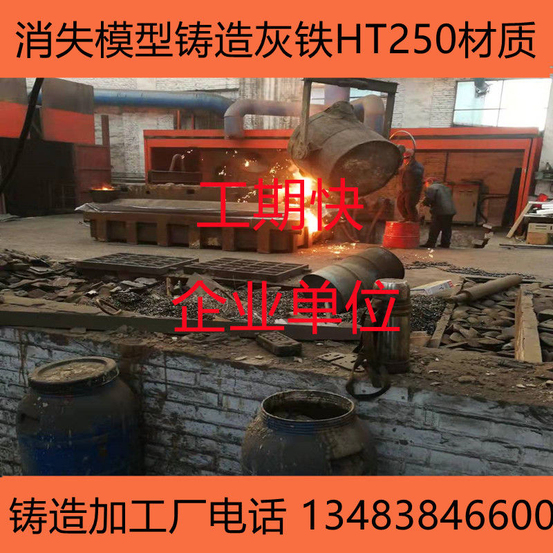 来图定做消失模铸造厂家加工 灰铁球墨机床床身铸件灰铁铸钢件
