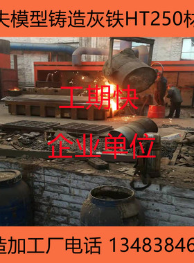 来图定做消失模铸造厂家加工 灰铁球墨机床床身铸件灰铁铸钢件